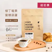 在飛比找樂天市場購物網優惠-【超低價】淺中焙｜衣索比亞 西達摩 瑞費莎處理廠 水洗處理法