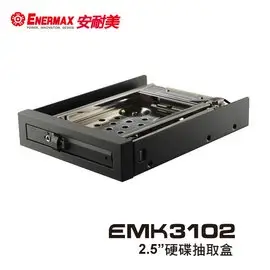 保銳 ENERMAX 電腦週邊 內接式 2.5吋硬碟抽取盒 EMK3102