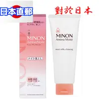 在飛比找蝦皮購物優惠-【日本直郵】MINON Amino Moist Moist 