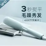 現貨24小時內發出旗艦新品來襲［沙髮救星］LENA負離子電熱二合一直髮梳不傷髮便攜美髮梳