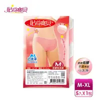 在飛比找ETMall東森購物網優惠-【貼身寶貝】性感貼身 女性低腰三角免洗褲M-XL(5件/包)