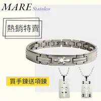 在飛比找蝦皮商城優惠-【MARE】316L白鋼手鍊： 歐皇幸運圖騰 [手鍊+項鍊]