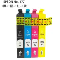 在飛比找momo購物網優惠-EPSON NO.177 相容 副廠1黑3彩墨水匣