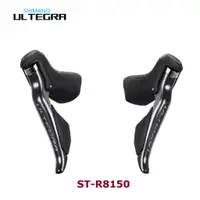 在飛比找蝦皮購物優惠-SHIMANO ULTEGRA Di2 輪圈煞車 煞變把 S