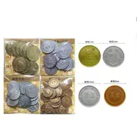 在飛比找蝦皮商城優惠-WIP 台灣聯合 假錢 假硬幣 錢幣 塑膠錢幣 數學教具 兒