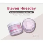 韓國 ELEVEN HUESDAY 草莓晚安凍膜 一律是最新日期