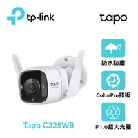 在飛比找PChome24h購物優惠-【TP-Link】Tapo C325WB 戶外安全防護 Wi