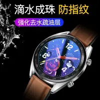 在飛比找Yahoo!奇摩拍賣優惠-錶帶 手錶配件華為gt手表膜華為watch gt2手表鋼化膜