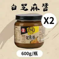 在飛比找台灣好農優惠-【福東麻油廠】白芝麻醬 (600g/瓶)x2
