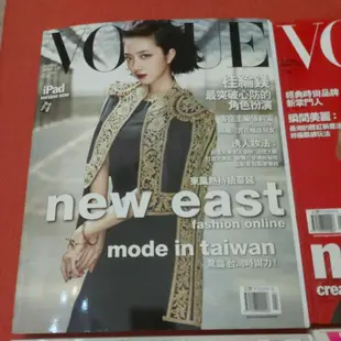 二手時尚雜誌VOGUE TAIWAN(桂倫鎂 ／ 徐若瑄 ／ 張榕容 ）