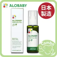 在飛比找樂天市場購物網優惠-日本ALOBABY 防曬全能水噴霧80ml