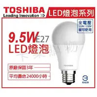在飛比找樂天市場購物網優惠-TOSHIBA東芝照明 LED 9.5W 3000K 黃光 