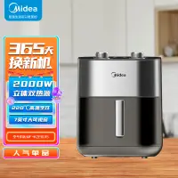 在飛比找京東台灣優惠-美的（Midea）6L空氣炸鍋2000W立體雙熱源炙烤紙盤烤