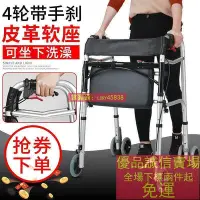 在飛比找Yahoo!奇摩拍賣優惠-拐棍老人手杖四腳椅凳多功能椅骨折助行器帶輪帶座老人學步車