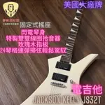 JACKSON JS32T KELLY 電吉他 閃電型 固定式搖座 吉他 MEGADETH