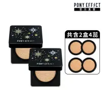 在飛比找momo購物網優惠-【PONY EFFECT】限量版★絕對持久無瑕氣墊粉餅#小金