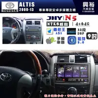 在飛比找PChome商店街優惠-【JHY】TOYOTA豐田 2008~13 ALTIS N5