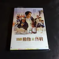 在飛比找蝦皮購物優惠-全新日影《搶救動物大作戰》DVD 今田美櫻 藤本泉 佐藤寬太