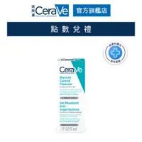 在飛比找蝦皮購物優惠-CeraVe適樂膚 淨膚白泥抗粉痘潔面露 5ml 會員加購品