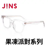 在飛比找momo購物網優惠-【JINS】果凍派對膠框眼鏡(AUCF21S241)