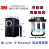 3M HEAT 3000櫥下雙溫飲水機搭載3M HCR05廚下雙效軟水生飲淨水器【贈3M PP除泥沙+樹脂過濾器+腳架組+漏斷+送安裝】