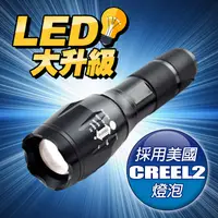 在飛比找生活市集優惠-L2防身強光變焦手電筒套組 贈18650充電電池+萬能充電器