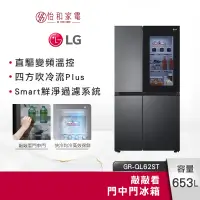 在飛比找蝦皮商城優惠-LG樂金 653公升 敲敲看門中門冰箱 GR-QL62MB 