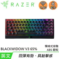 在飛比找有閑購物優惠-Razer 雷蛇 BlackWidow V3 Mini 黑寡