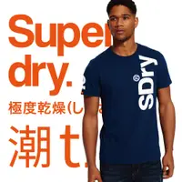 在飛比找蝦皮購物優惠-夏日短T特賣！真品 SUPERDRY 極度乾燥 SDRY 復