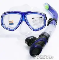 在飛比找樂天市場購物網優惠-潛水鏡 套裝全乾式呼吸管防霧潛水鏡裝備浮淺游泳面鏡 可開發票