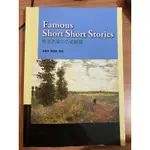 二手書籍-FAMOUS SHORT SHORT STORIES