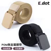 在飛比找momo購物網優惠-【E.dot】POM塑鋼頭無金屬腰帶/皮帶