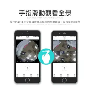【涉谷數位】VRCAM-P2-新全景360度語音監視器 升級300萬鏡頭 迷你針孔 無線攝影機 微型攝影機 監控鏡頭【APP下單4%點數回饋】
