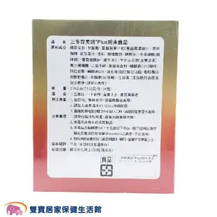 SENTOSA三多 鋅美妍 Plus 粉末食品 28包盒 膠原蛋白 維生素C Q10 賽洛美 隨身包