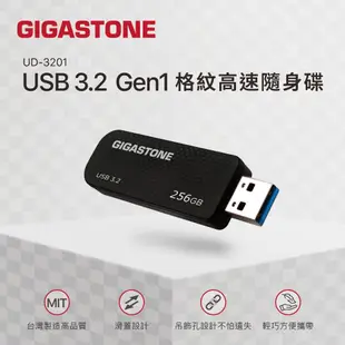 【GIGASTONE】USB3.2 黑色格紋隨身碟256G/128G/64G/32G｜台灣製造/USB3.0/32GB