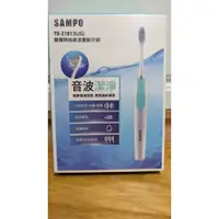 在飛比找蝦皮購物優惠-全新 SAMPO 聲寶 音波震動牙刷 TB-Z1813L