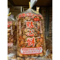 在飛比找蝦皮購物優惠-🍘二餅古早味柑仔店-素食園餅乾（點心餅/牛奶餅/黑糖餅/菜脯