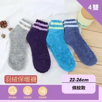 在飛比找momo購物網優惠-【WAJI 襪集】羽絨保暖襪-條紋款 4雙入(台灣製造-冬季