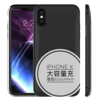 在飛比找蝦皮購物優惠-現貨🍎Apple iPhone Xs🍎大容量無下巴全包充電背