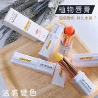 在飛比找蝦皮購物優惠-現貨 QIC  變色唇膏保濕滋潤打底溫變口紅不掉色 防乾裂潤