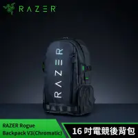 在飛比找遠傳friDay購物精選優惠-雷蛇Razer Rogue 16吋 Backpack V3後