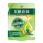 茶樹莊園天然茶樹抗菌洗衣精(補充包)1500ML