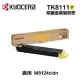 【KYOCERA 京瓷】TK8111 黃 原廠盒裝碳粉匣 TK-8111 適用 M8124cidn