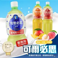 在飛比找蝦皮購物優惠-業務用 可爾必思  1500ml 乳酸菌發酵乳 飯店 餐廳