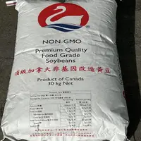 在飛比找momo購物網優惠-【皮果家】頂級加拿大非基因改造黃豆30Kg/原裝袋(30KG