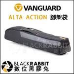 【 VANGUARD 精嘉 ALTA ACTION 專業 腳架袋 】 多種規格 數位黑膠兔