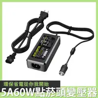 在飛比找PChome24h購物優惠-交流電轉車用點煙頭 變壓器 60W 12V 5A大電流 AC