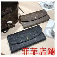 在飛比找蝦皮購物優惠-菲菲二手/LOUIS VUITTON LV 皮夾EMILIE