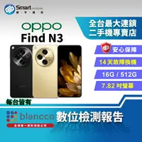 在飛比找樂天市場購物網優惠-【創宇通訊│福利品】OPPO Find N3 16+512G