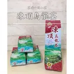 🍃鹿谷の特產【凍頂烏龍茶】手採一心二葉🍃茶曦子高山茶｜大禹嶺 梨山茶 福壽梨山 翠峰 華岡茶 凍頂烏龍茶 台灣高山茶